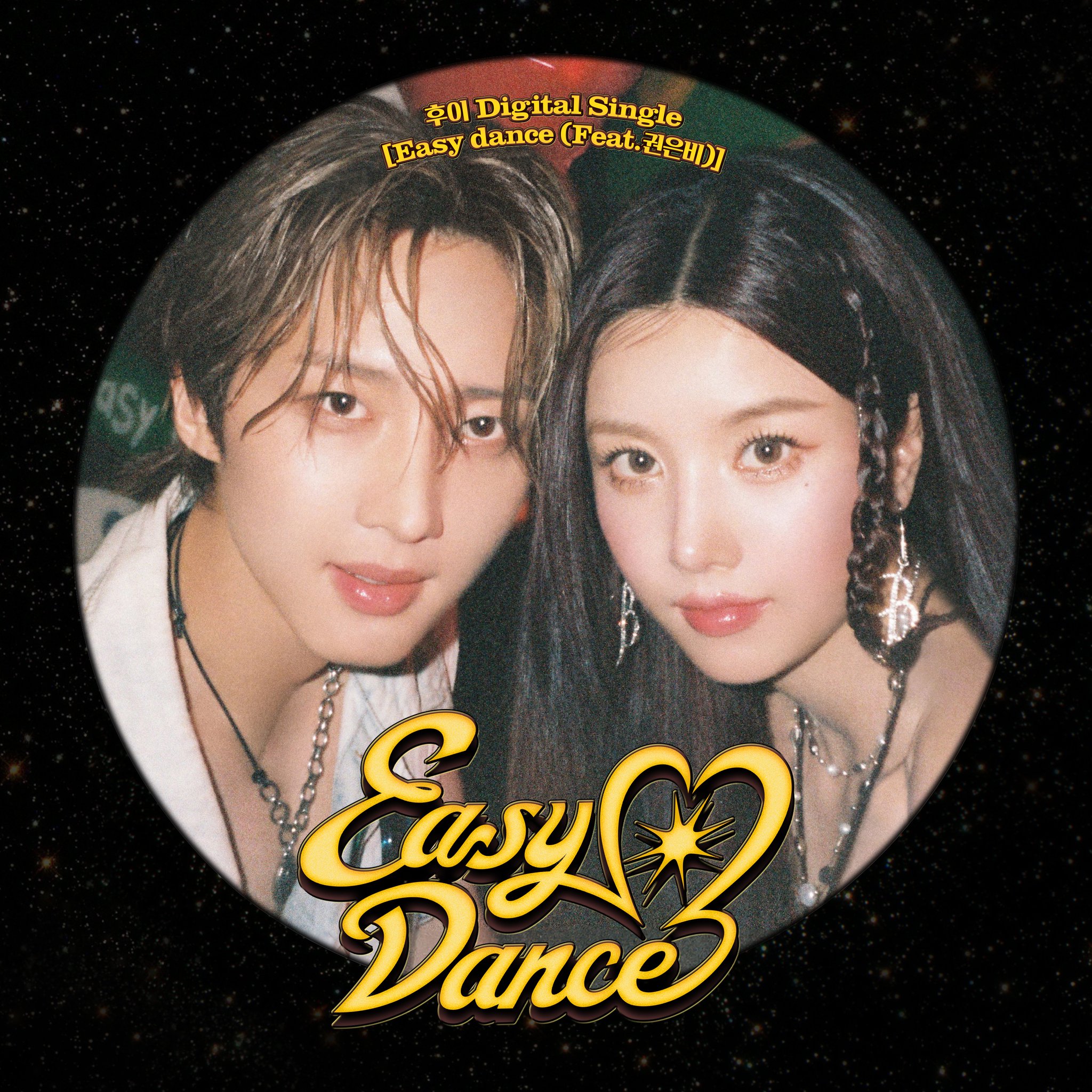 HUI Digital Single『Easy dance (feat. KWON EUN BI )』