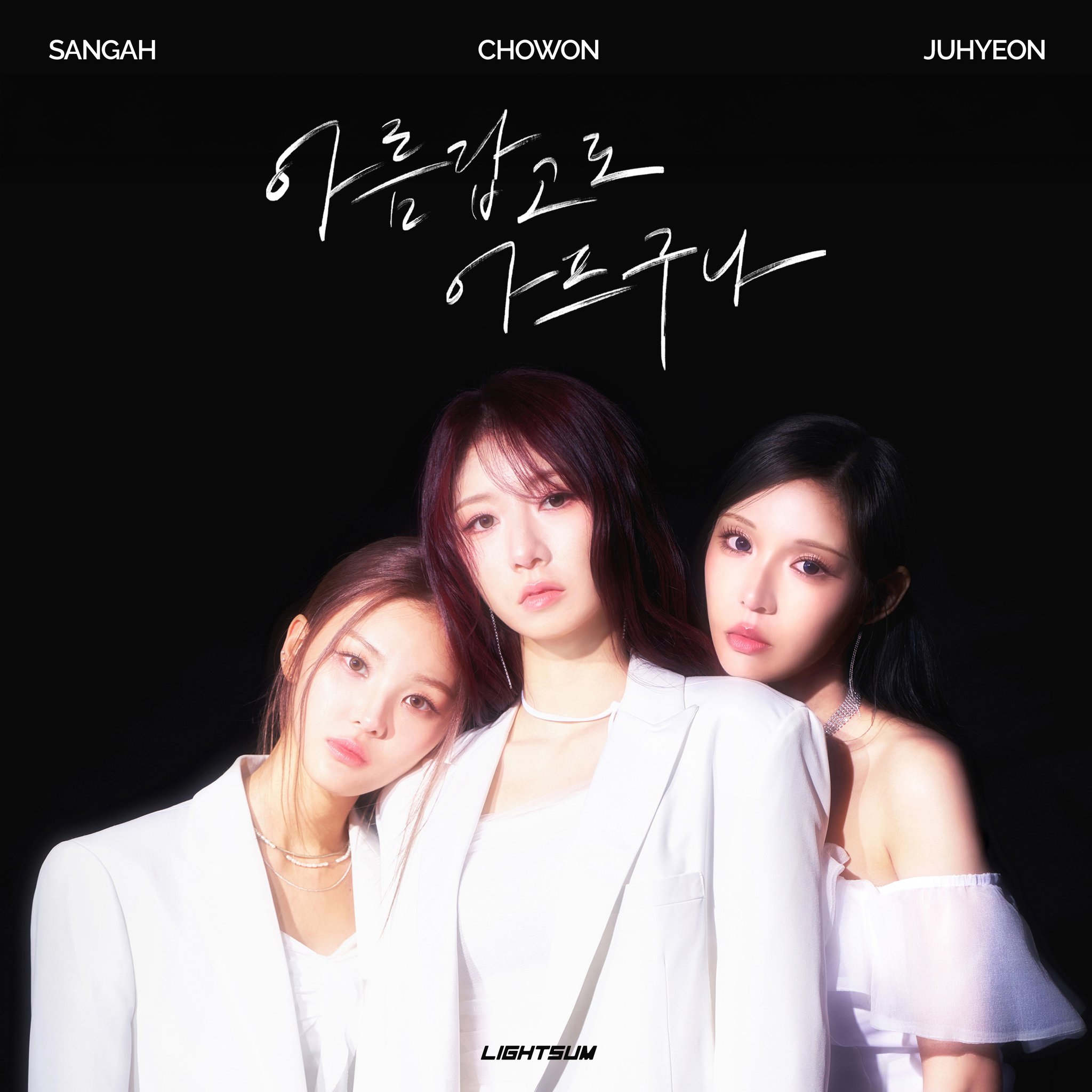 LIGHTSUM Digital Single [Beautiful Pain (SANGAH, CHOWON, JUHYEON)]